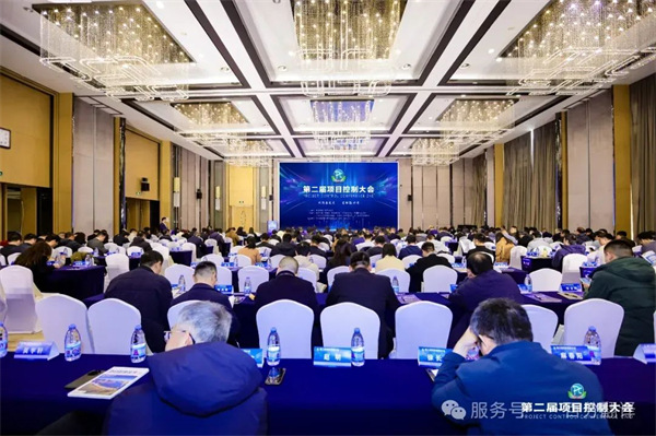“項控求發(fā)展、管理融世界”一百分精彩亮相第二屆項目控制大會